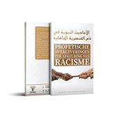 Boek met witte kaft, Arabisch en Nederlands tekst, twee handen met verschillende huidtinten vasthouden een touw, overleveringen ter afkeuring van racisme